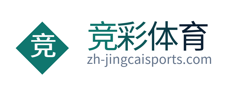 竞彩体育